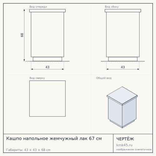 Кашпо напольное жемчужный лак 67 см — от 17 000 ₽