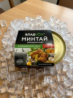 Минтай обжаренный в итальянском соусе 160 гр
