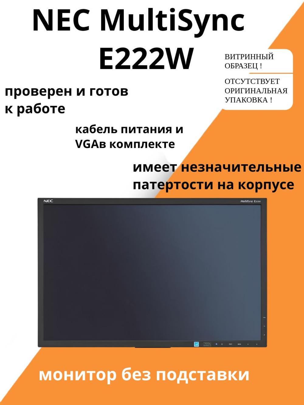 Монитор NEC MultiSync E222W