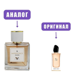 Atlantis IMPERATRICE № 9 edp50ml (версия Si) lady