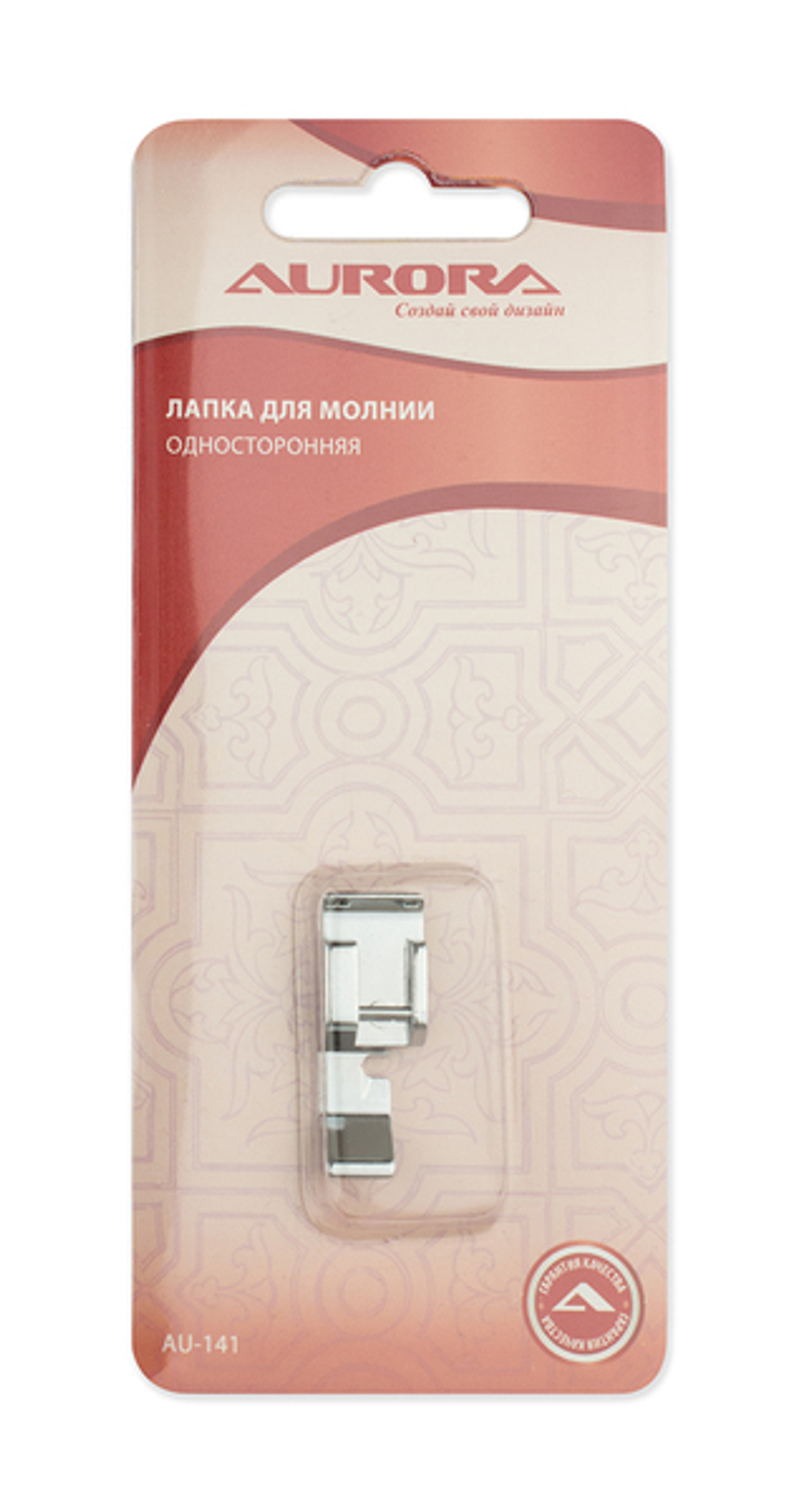 Лапка для шв.маш. (в блистере) Aurora для молнии, односторонняя