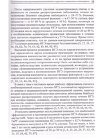 Использование ронколейкина в комплексной терапии генитального эндометриоза. Пособие для врачей.