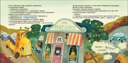 Грузовик а где прицеп?