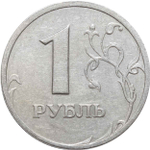 1 рубль 2003 года