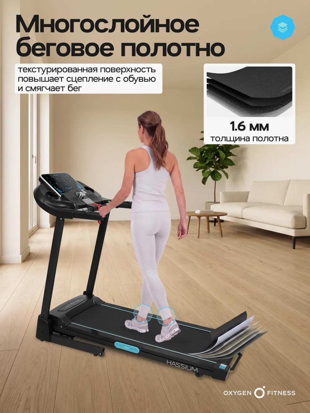 Беговая дорожка домашняя OXYGEN FITNESS HASSIUM