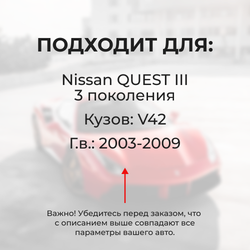 Наконечник штока актуатора люка бензобака Nissan QUEST (III) [Кузов: V42] 2003-2009 (B-2)