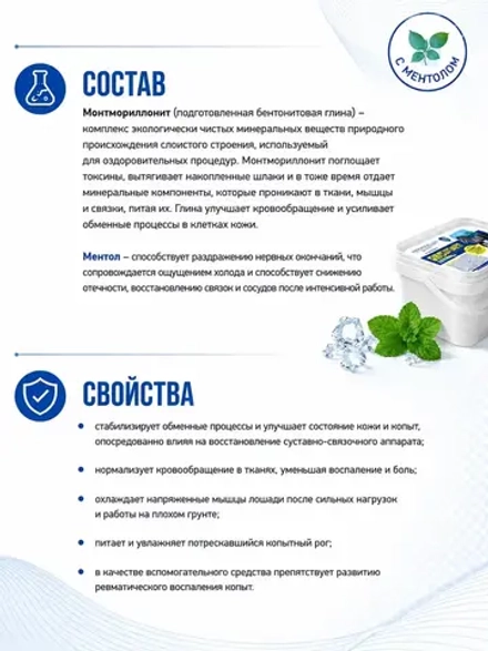 Глина для лошадей Биоэлемент