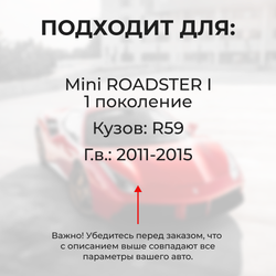 Ремкомплект ограничителей дверей Mini ROADSTER (I) R59 (2 двери, тип 14) 2011-2015