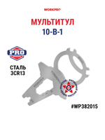 Мультитул 10-в-1 WP382015
