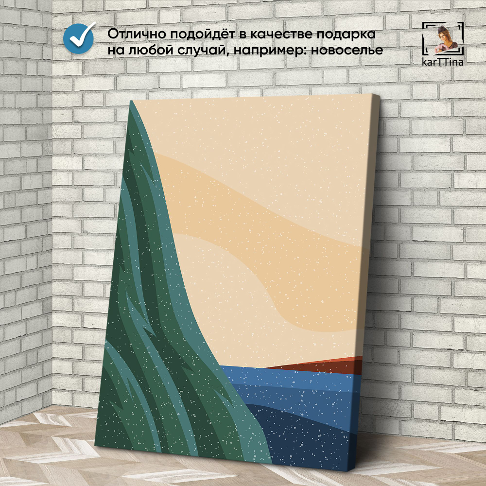 Картина karTTina "Царство приключений", 150 см х 70 см