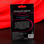 Деревянный кубик Ласкай меня (Цвет: телесный)