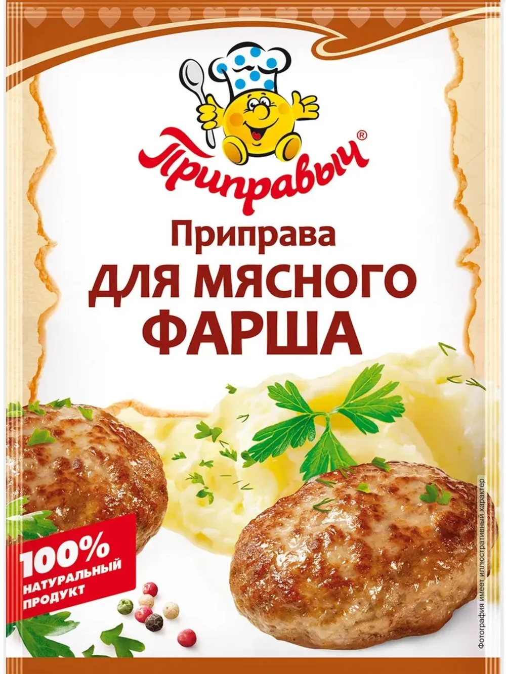 Приправы для Рыбы, Шашлыка, Фарша 15 г * 3 шт