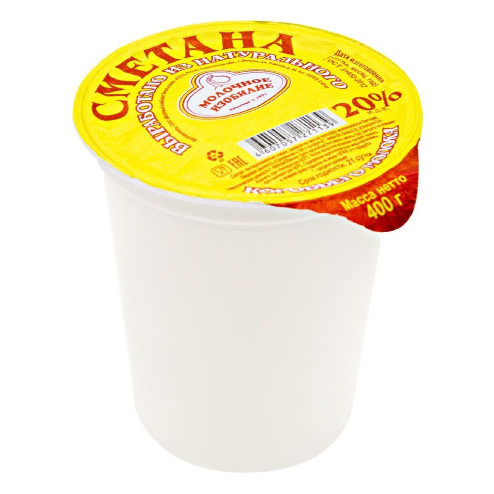 Сметана Молочный Родник 20%300гр