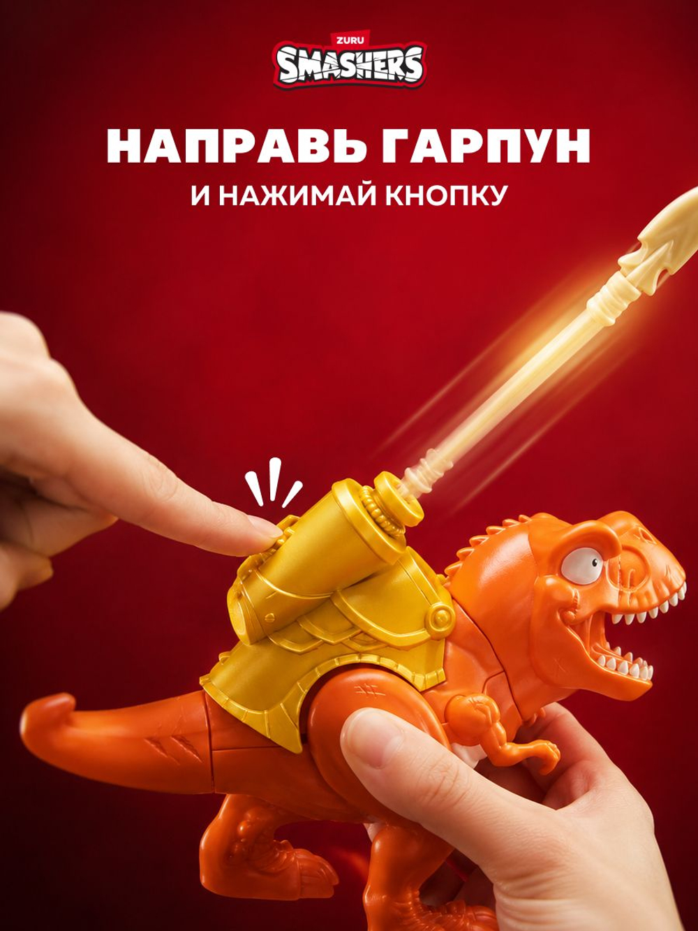 Игровой набор, Колесо сюрприз с машинкой 30 см. ZURU SMASHERS Monster Truck, игрушки для мальчиков, 74103