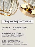 Светильник подвесной