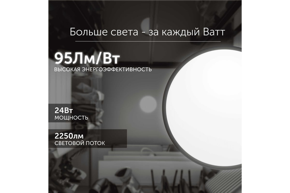Светильник LED уличный Geniled Orbita 300x64 24Вт 3000К/4000К/5000К IP54 Черный с регулировкой цветовой температуры