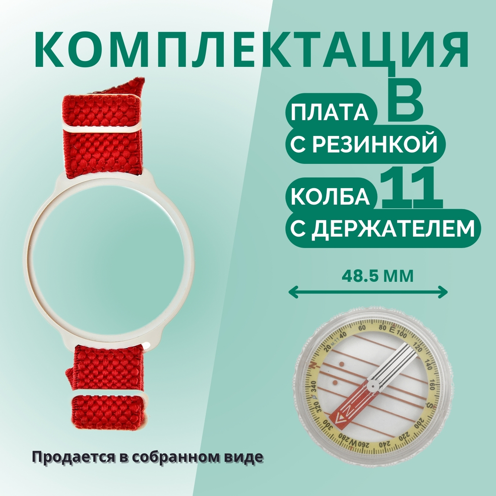 Компас туристический магнитный универсальный Модель 11B