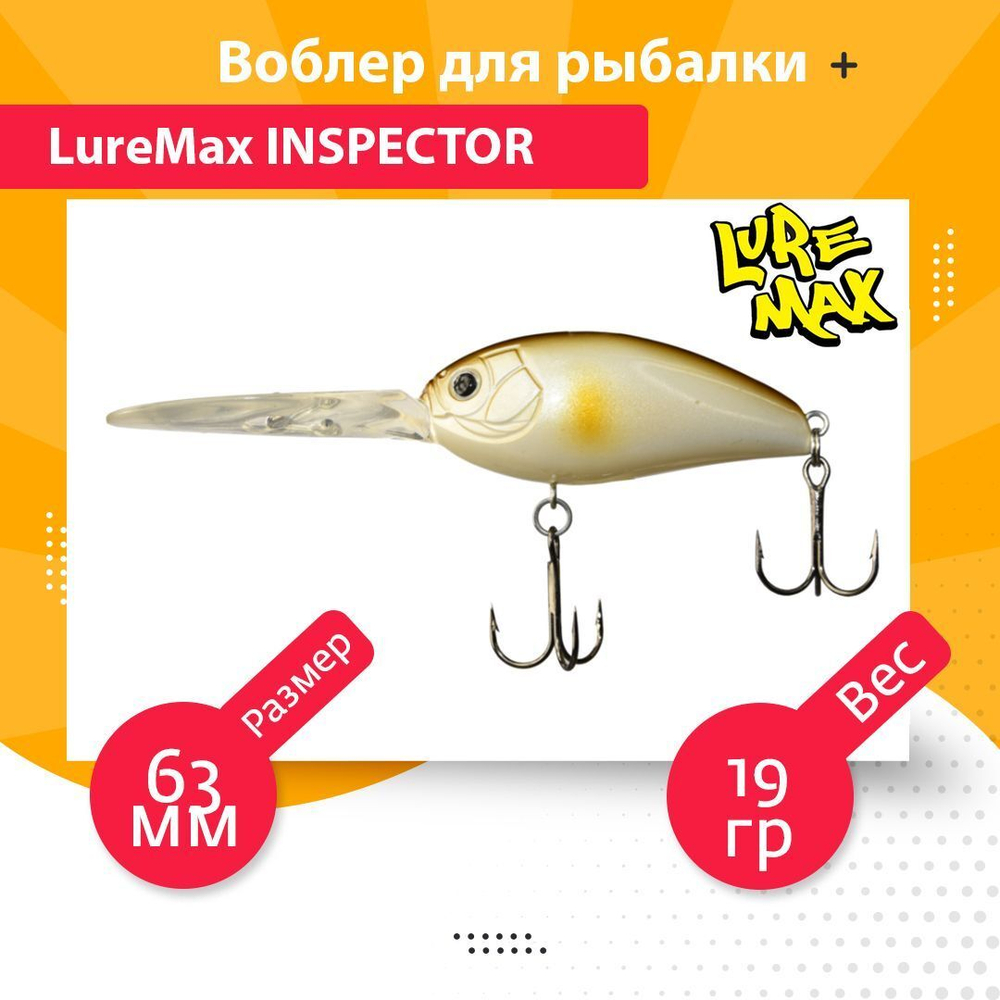 Воблер для рыбалки  INSPECTOR 63F DDR-213 19 г.