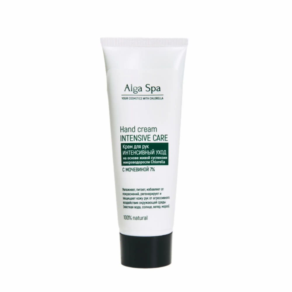 Крем Alga Spa для рук ИНТЕНСИВНЫЙ УХОД "Hand cream intensive care" с мочевиной 7%, 75мл
