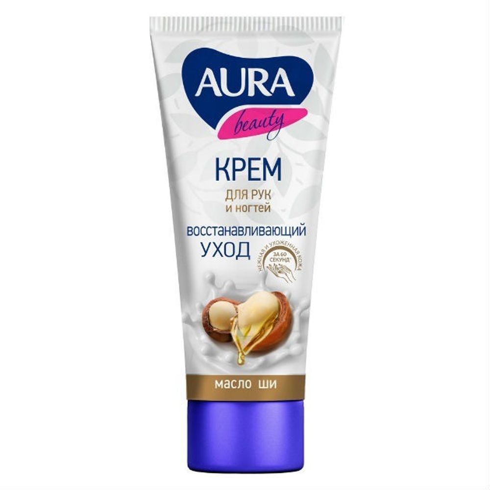 Крем для рук AURA BEAUTY восстанавливающий с маслом ши туба 75мл