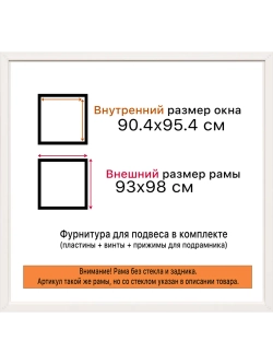 Рамка 60x90 багетная для картин на подрамнике, зеркал