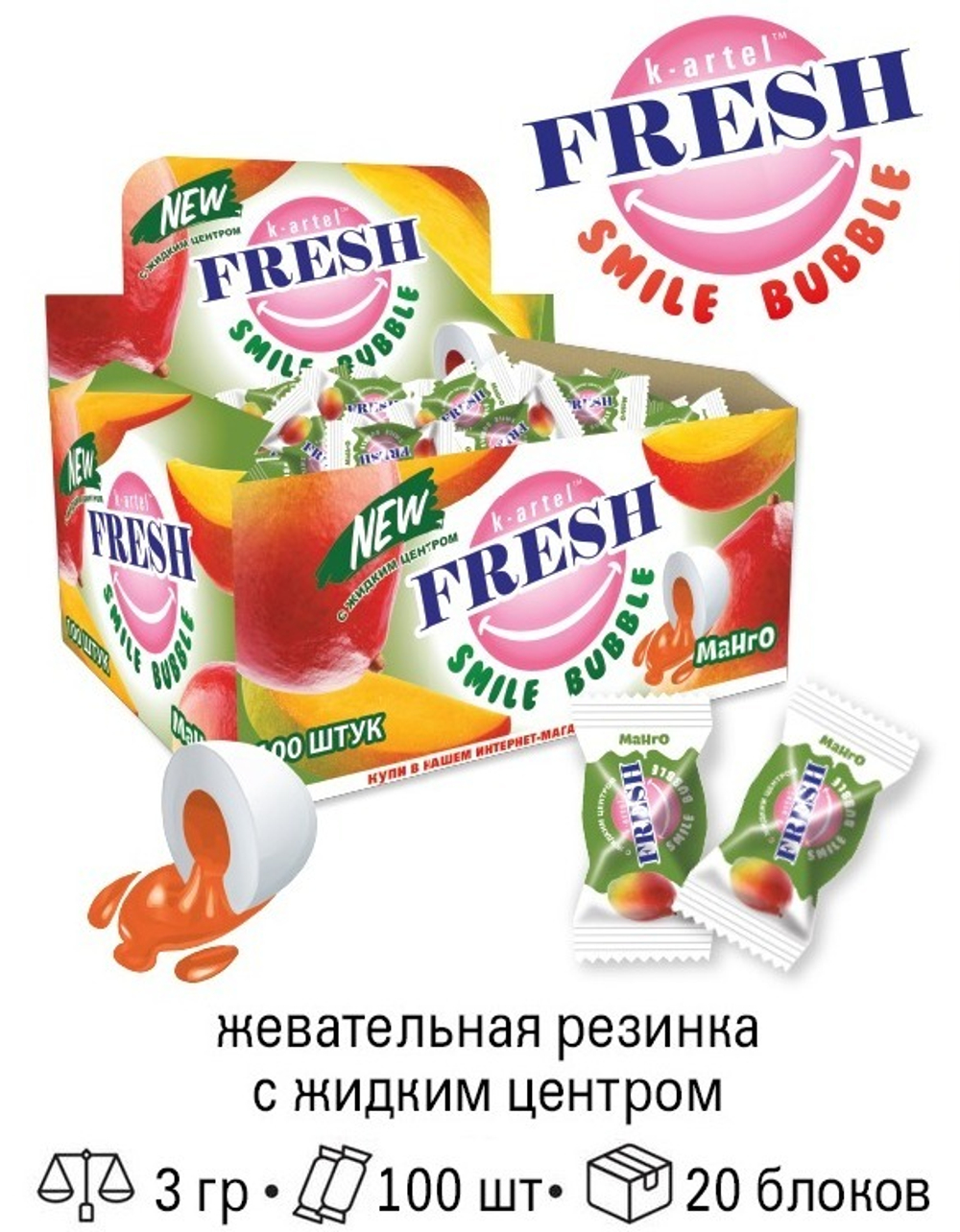 Резинка жеват дражир "FRESH SMILE Bubble" со вкусом манго 100шт*20 блоков.