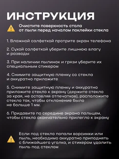 Защитное стекло для Xiaomi 17 Pro Max Premium
