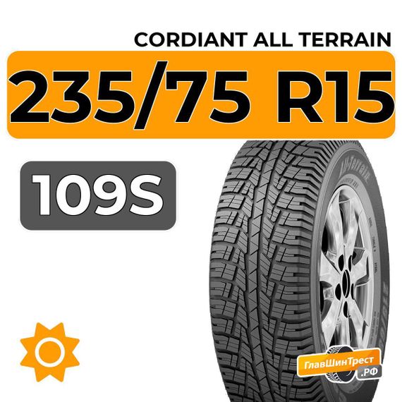 Cordiant All Terrain 235/75 R15 109S