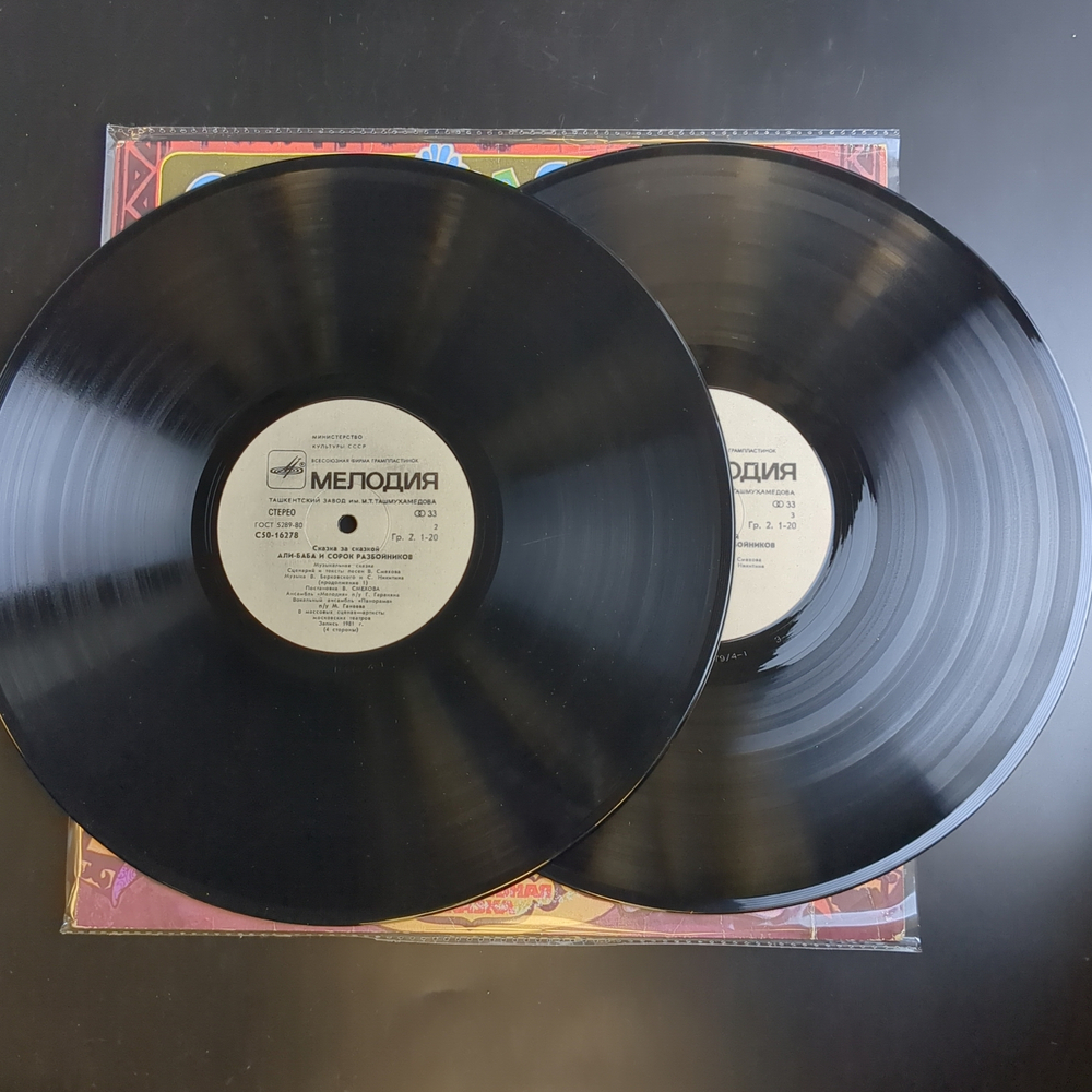 2 LP Виниловые пластинки 12 дюймов Али Баба и сорок разбойников музыкальная сказка комплект из 2-х пластинок, Мелодия 1982 год СССР