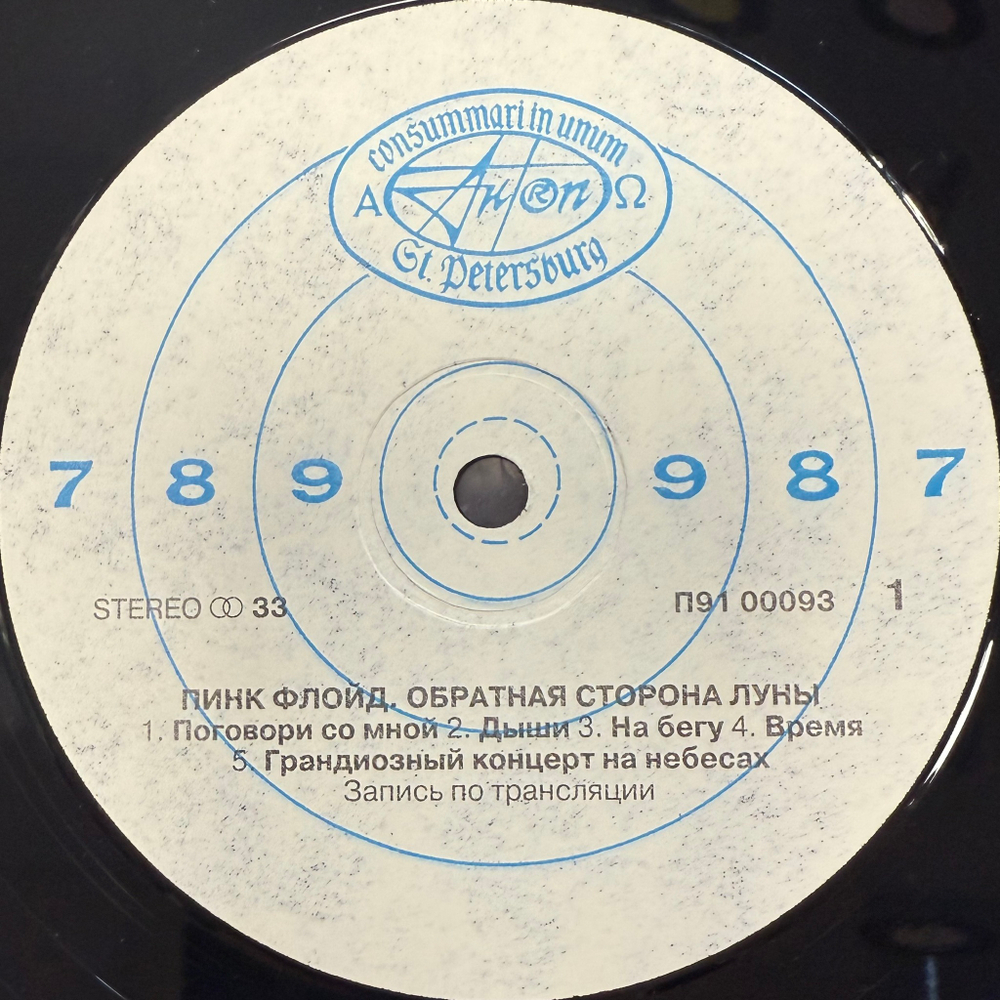 Виниловая пластинка Pink Floyd - The Dark Side Of The Moon (Россия 1992г.) LP