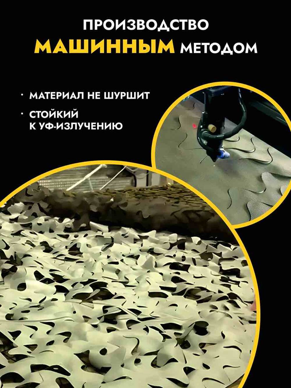 Маскировочная сеть на пластиковой основе 3*6м песок/коричневый, ZaVOZ
