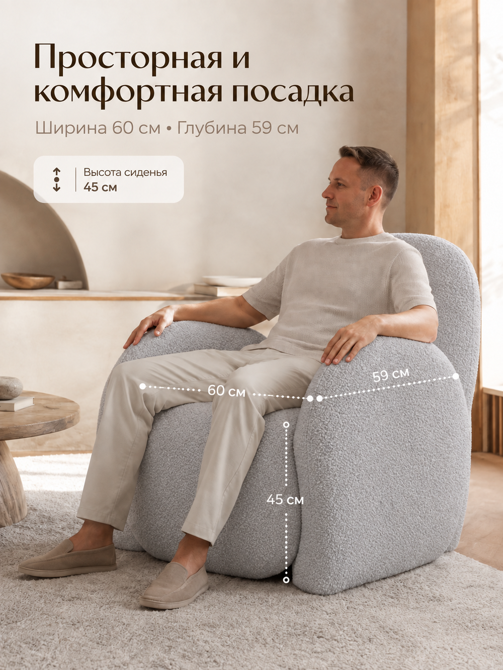 Кресло интерьерное для отдыха Фантазёр Nubo, мягкое широкое, букле L-11, светло-серое