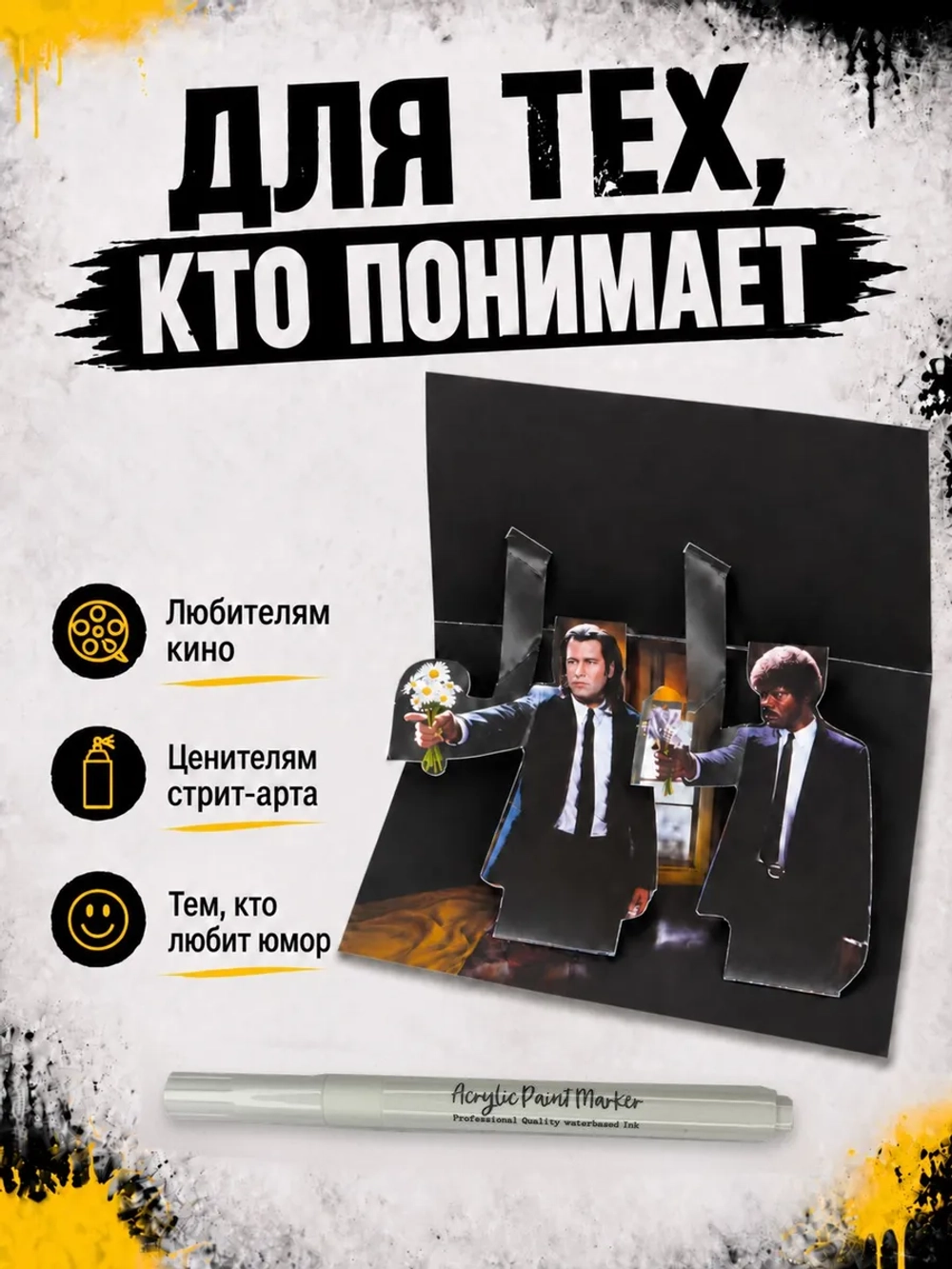 Открытка для денег с приколом + маркер, набор