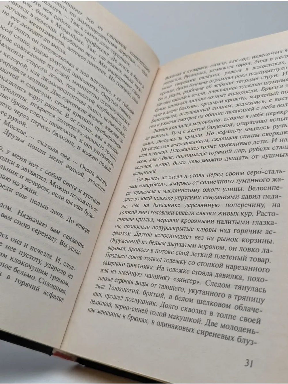 В островах охотник