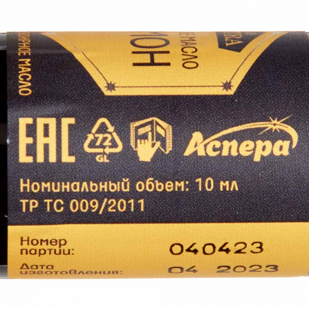 Масло эфирное Лимон Аспера 10мл