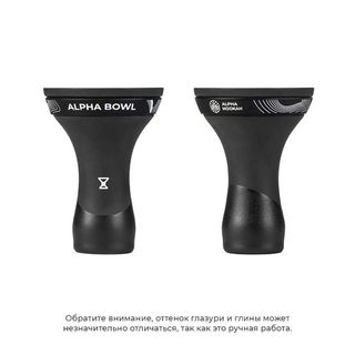 Купить Чаша для кальяна Alpha Bowl Race Classic - Black Matte