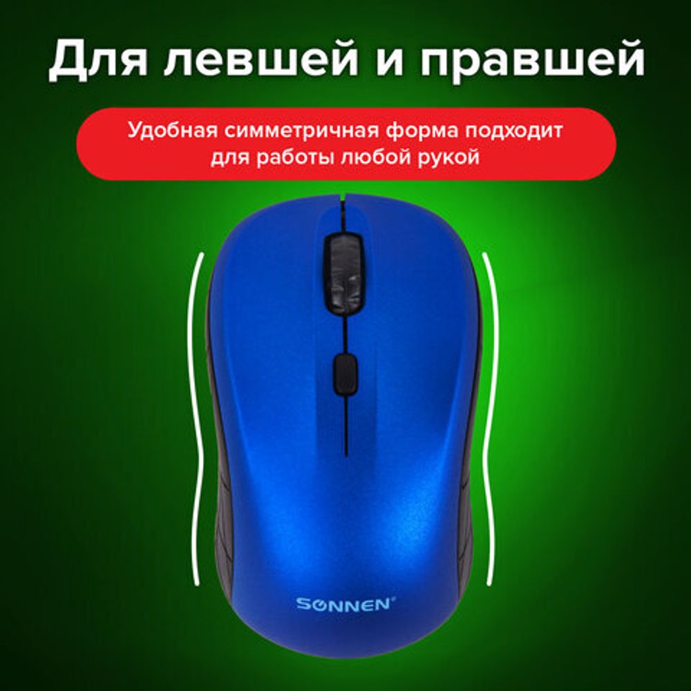 Мышь беспроводная SONNEN V-111, USB, 800/1200/1600 dpi, 4 кнопки, оптическая, синяя, 513519