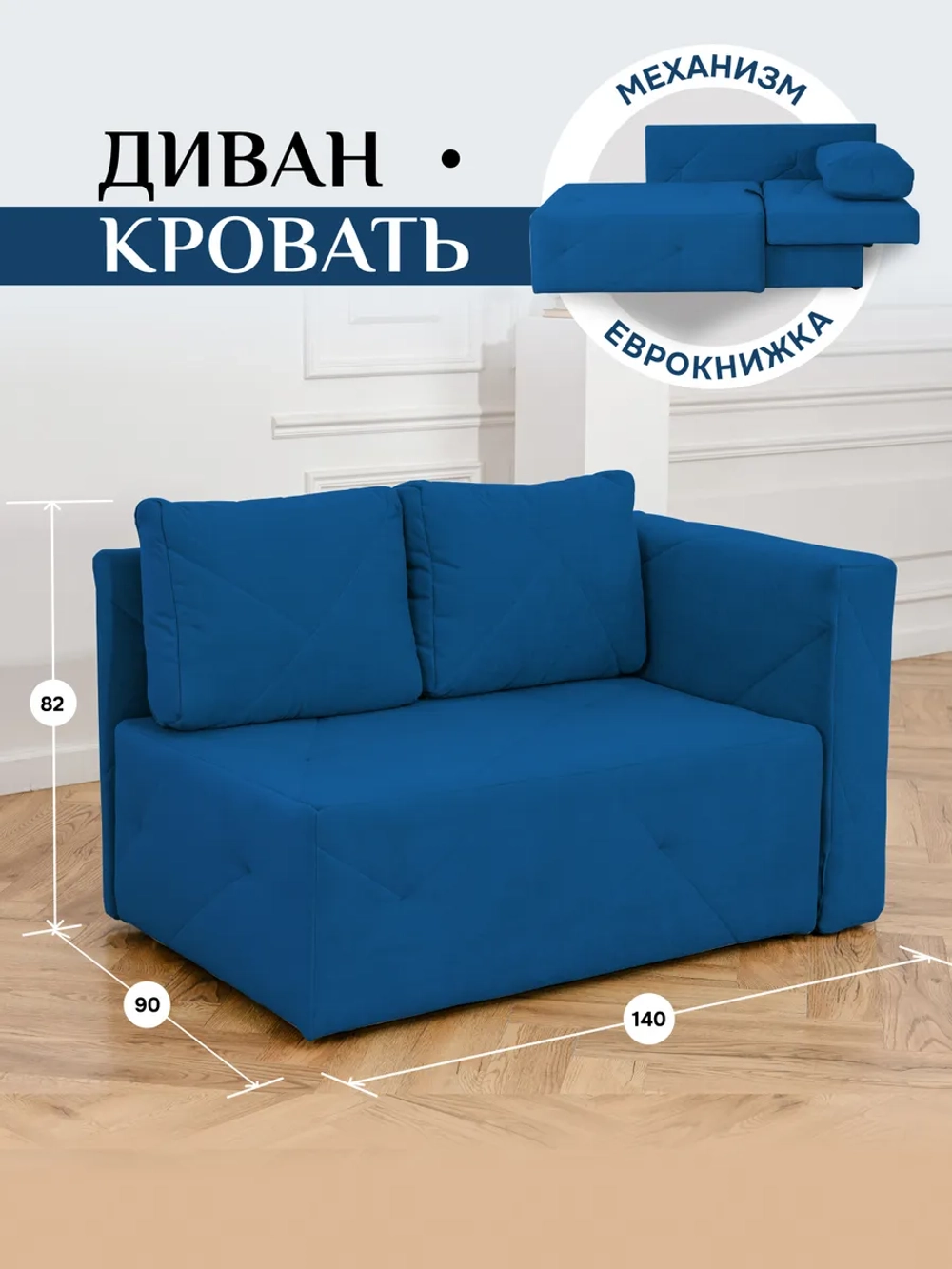 504 Диван левая ориентация