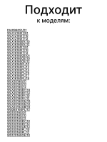 Модуль управления для стиральной машины