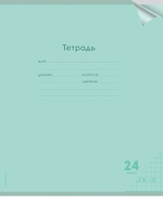 Тетрадь А5 24л. клетка Классика new зеленая, прозрач.пласт.обложка (Проф-Пресс)