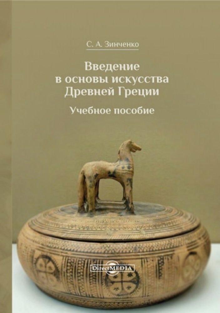 Стенд Зарождение физической культуры на территории Древней Руси (100*70 см) — купить по ФГОС | Учебный стандарт Стенд Зарождение физической культуры на территории Древней Руси (100*70 см) — купить по ФГОС | Учебный стандарт
