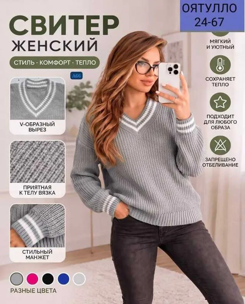 Свитер 414671815106 (01842826746) Fabrika