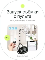 Светодиодный осветитель Raylab RL-0114 Kit кольцевой
