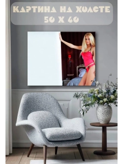 Картина на стену 40 X 50 Девушка