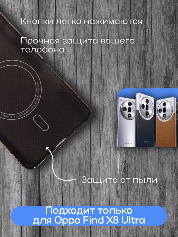 Карбоновый чехол для Oppo Find X8 Ultra with MagSafe Солнечный свет золотой горы (Sunlight of the Golden Mountain)