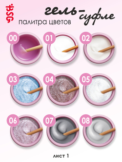 BSG Жёсткий гель для наращивания Суфле ВЫСОКАЯ ВЯЗКОСТЬ №18 (13 г)
