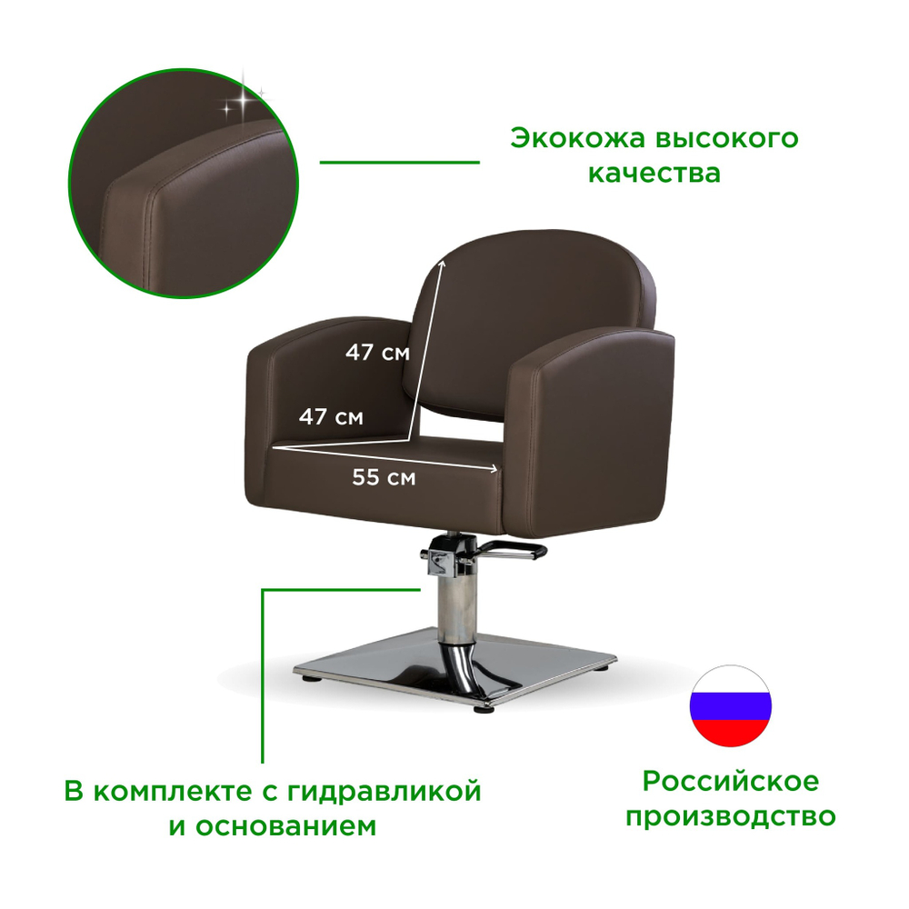 Комплект Тера (кресло+мойка) №43