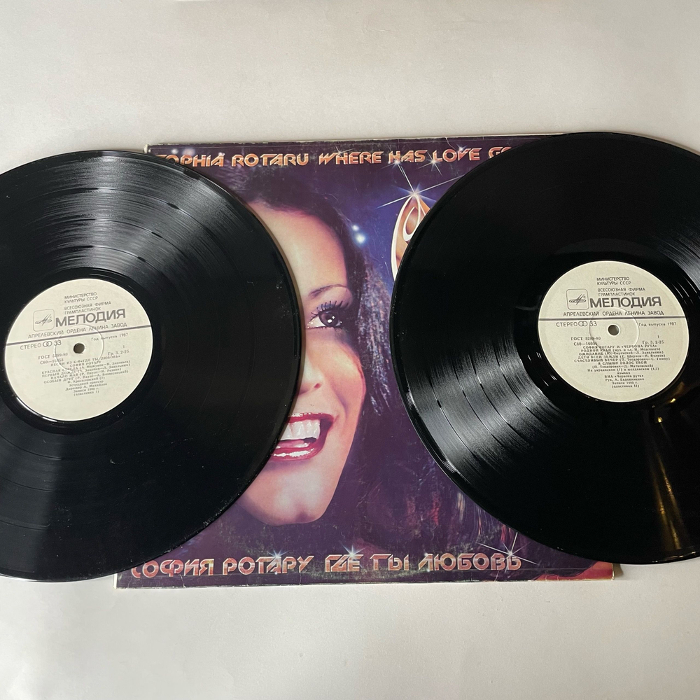 Винтажная виниловая пластинка LP София Ротару, Где Ты Любовь / София Ротару И Червона Рута (СССР 1981)