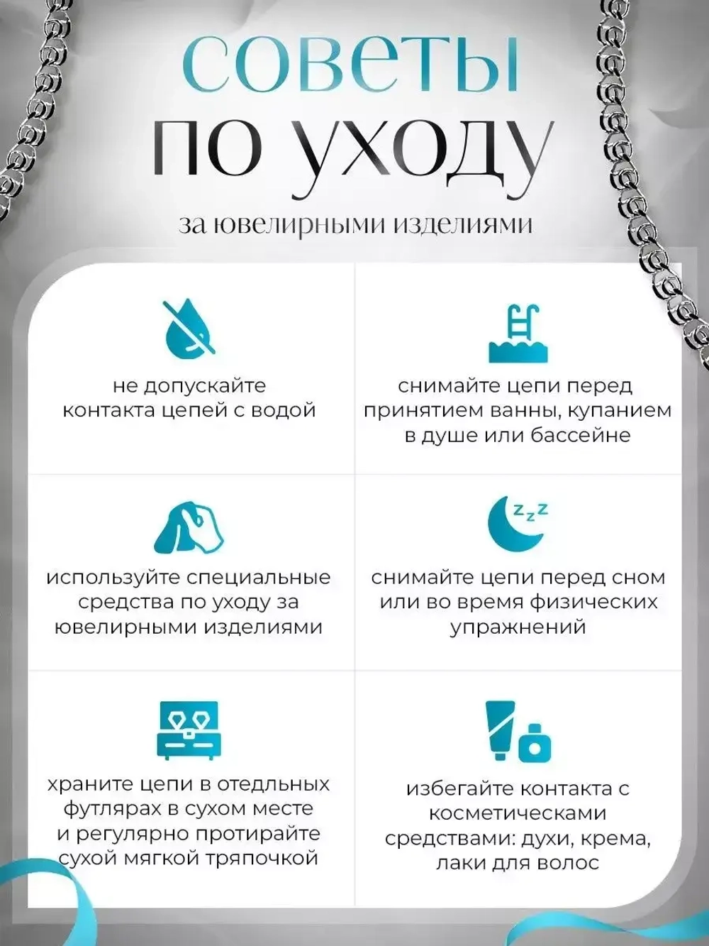 Цепочка Бисмарк серебряная родированная, ширина 7 мм