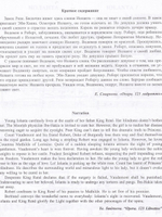 Иоланта. Лирическая опера в 1 д. Клавир